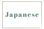 日本語のページ