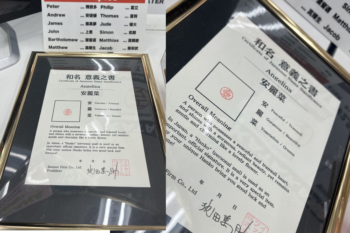 Katakana Hanko Samples