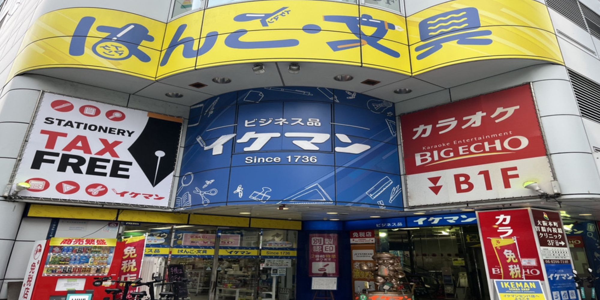 梅田から電車で5分、堺筋本町にある文房具店