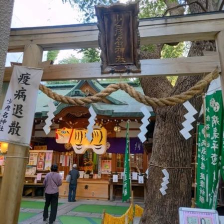 Shrine