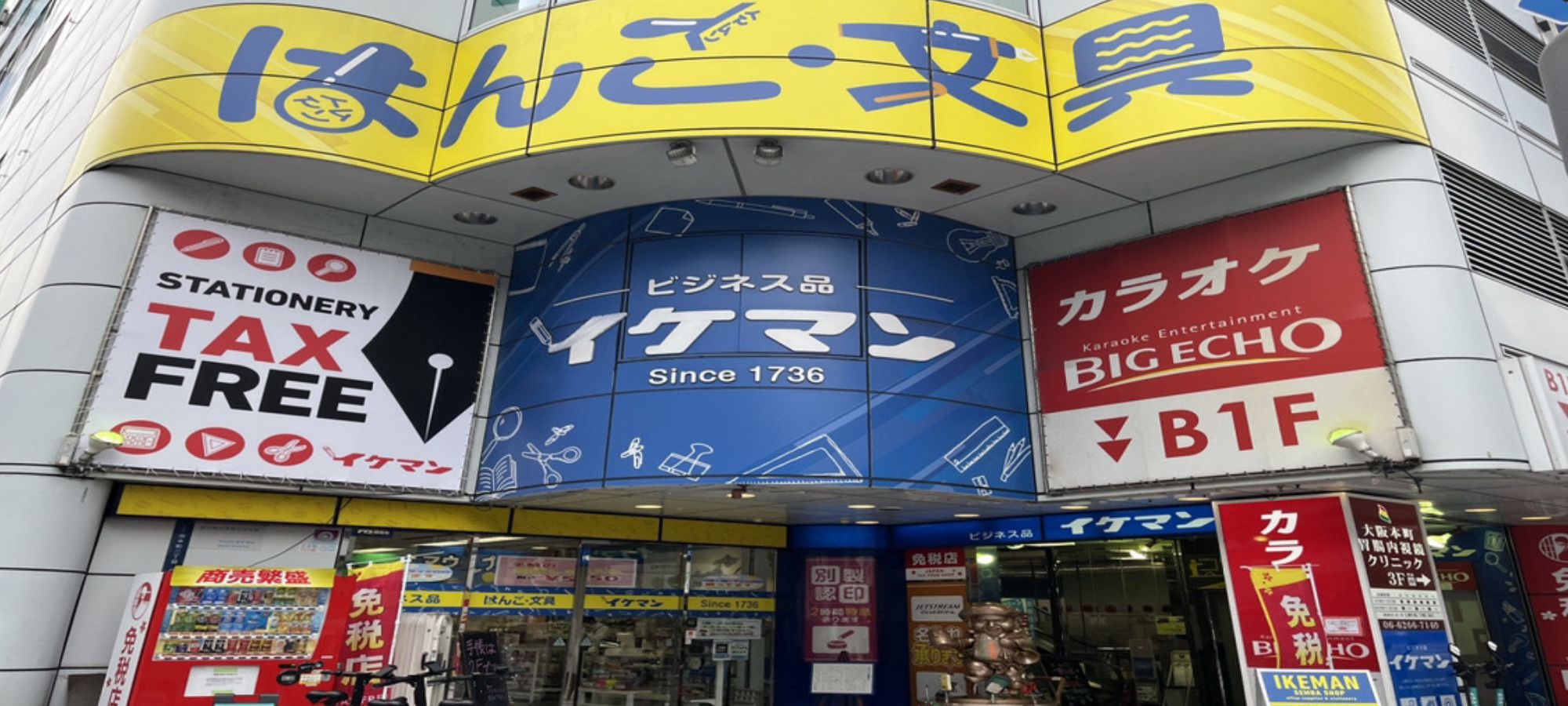 センバ店